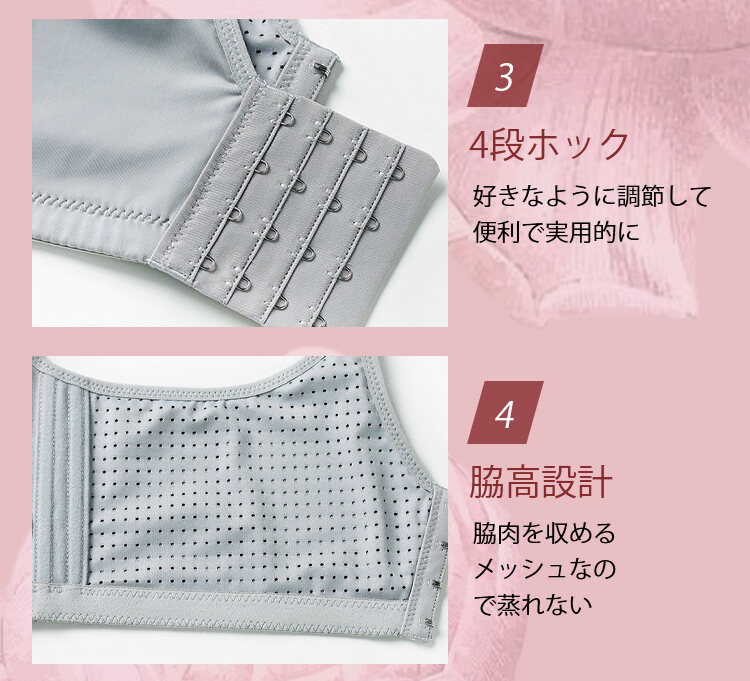 授乳ブラ ホック&脇高設計