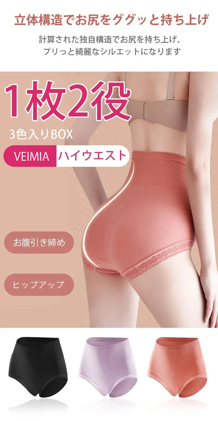 ハイウエストショーツ お尻を持ち上げ