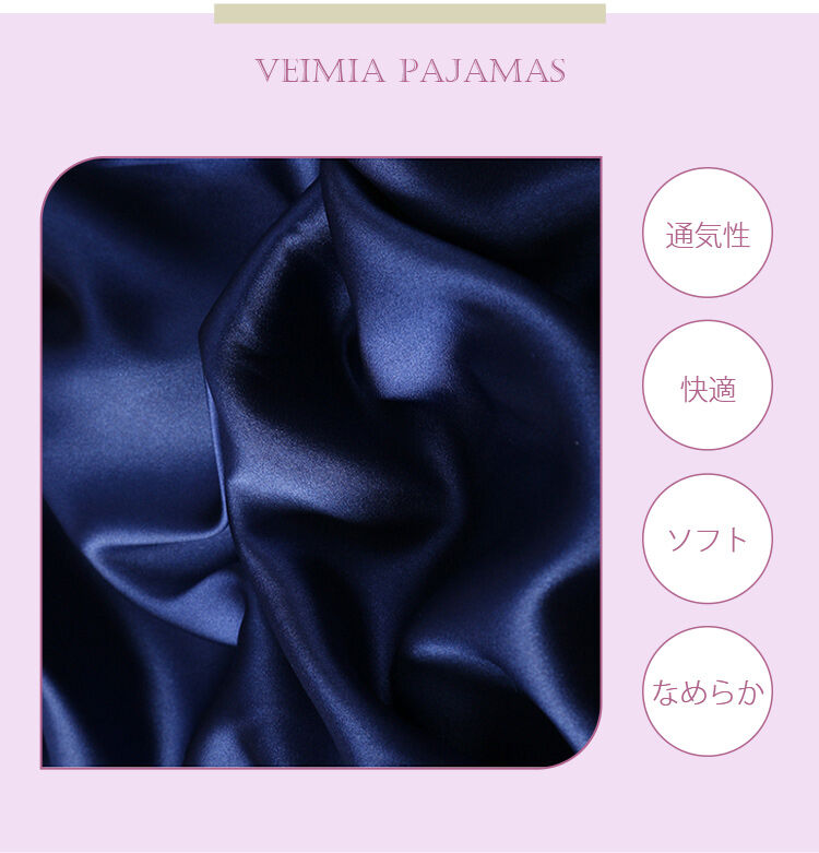 パジャマ7点セット 特徴