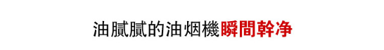 0f7963c5276710c8d15b73443fcb1ae3 奧朵厨房专用湿巾