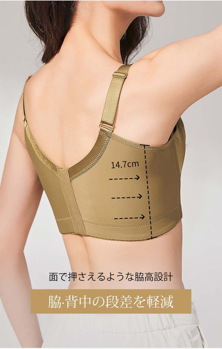 脇高ブラ 脇高設計