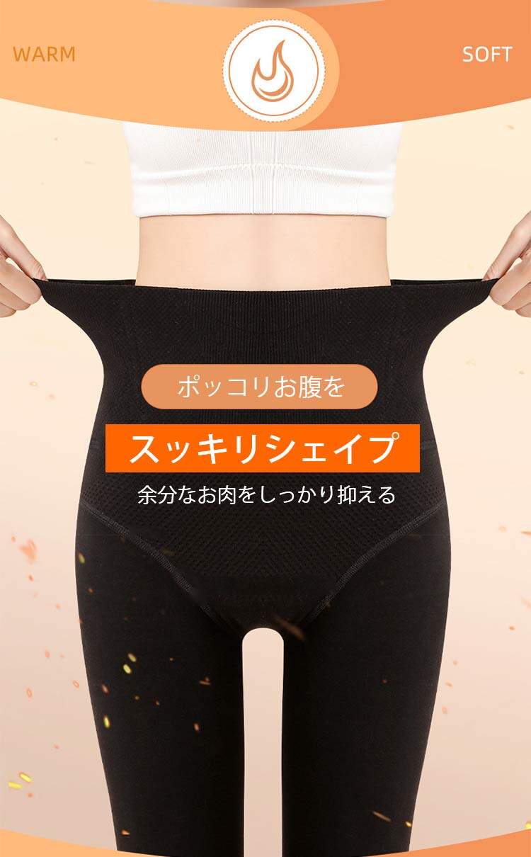 着圧タイツ お腹スッキリ