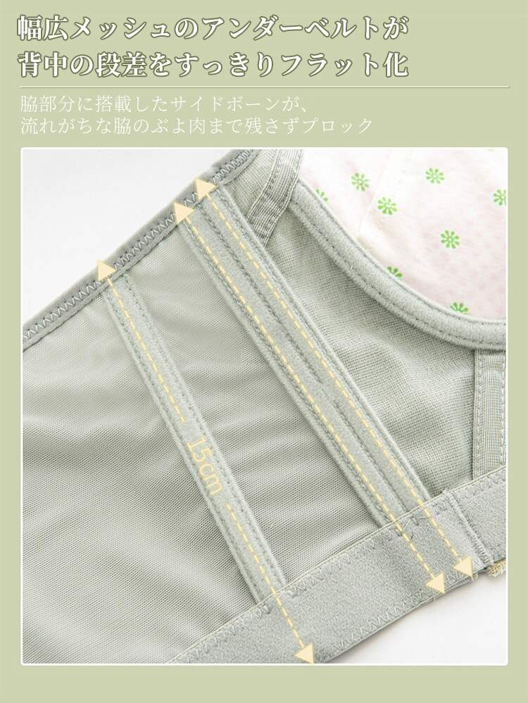 ロングブラ 幅広いアンダー