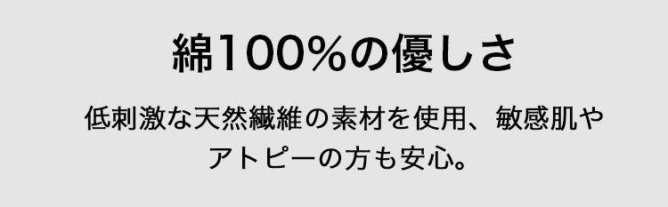 補正ナイトブラ 天然素材