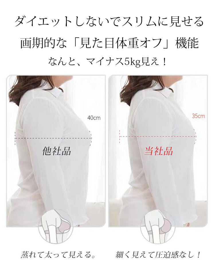 スリムに見せるブラ