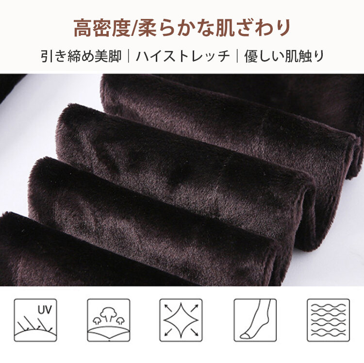 素肌感タイツ・トレンカ 肌触り良い