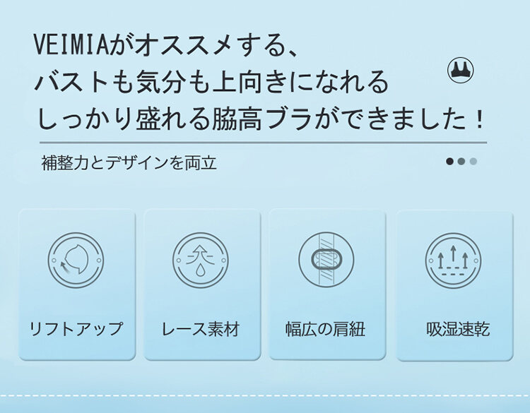 脇肉補正ブラ 補整力強い