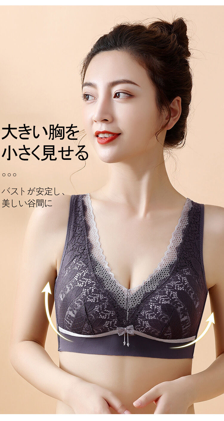 小さく見せるブラ 美バストライン