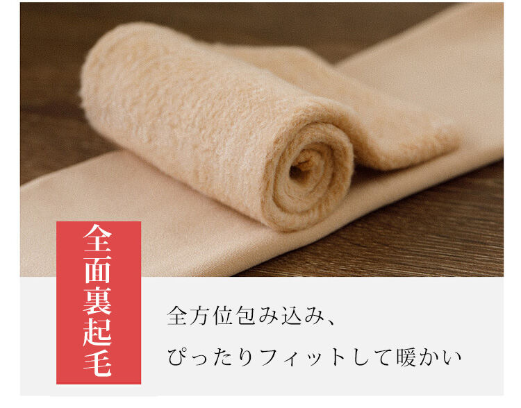 裏起毛ソックス
