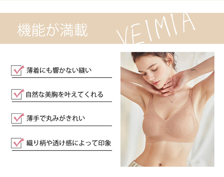 極薄レースブラ 多機能