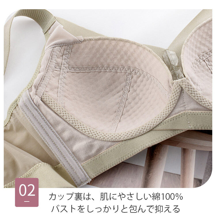 小さく見せるブラ カップ裏