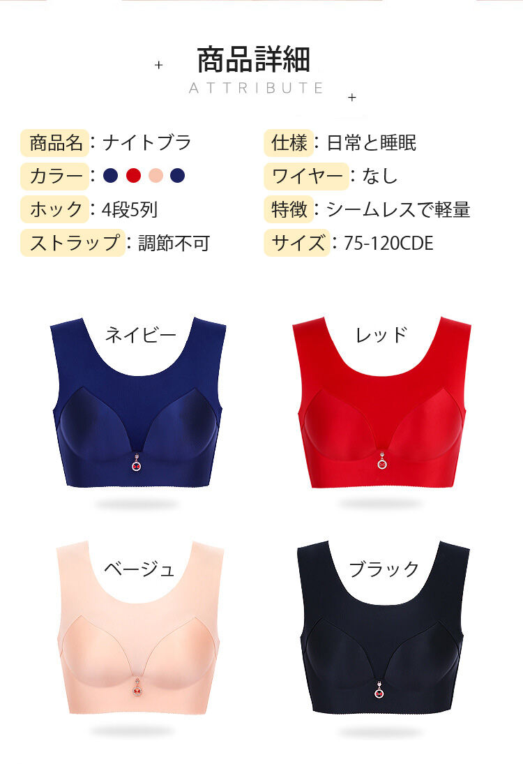 小さく見せるブラ 商品詳細