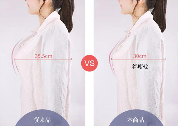 小さく見せるブラ 着痩せ