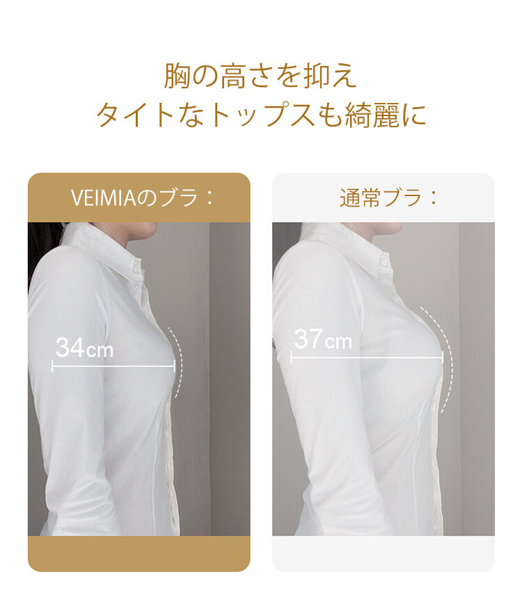 脇高ブラ 胸をキレイに