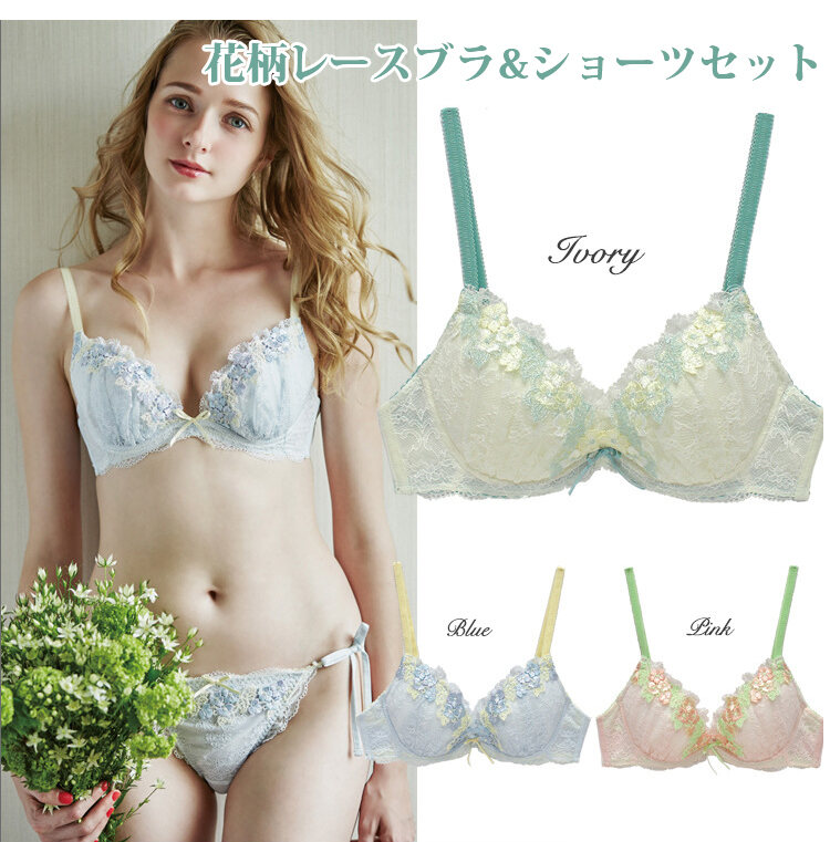 ブラ&ショーツセット 花柄レース
