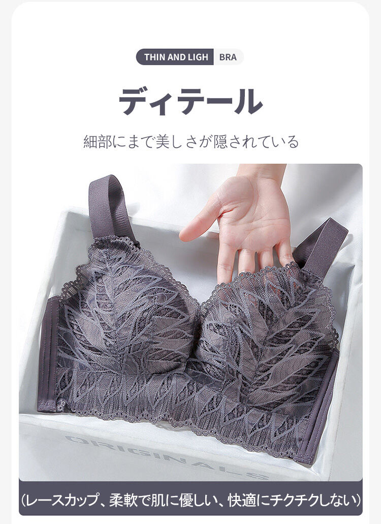 小さく見せるブラ レースカップ