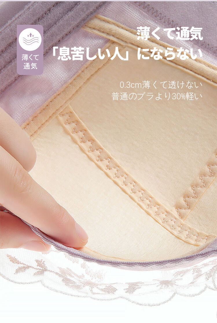 小さく見せるブラ 薄くて通気