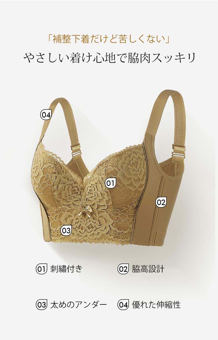 脇高ブラ 脇肉スッキリ