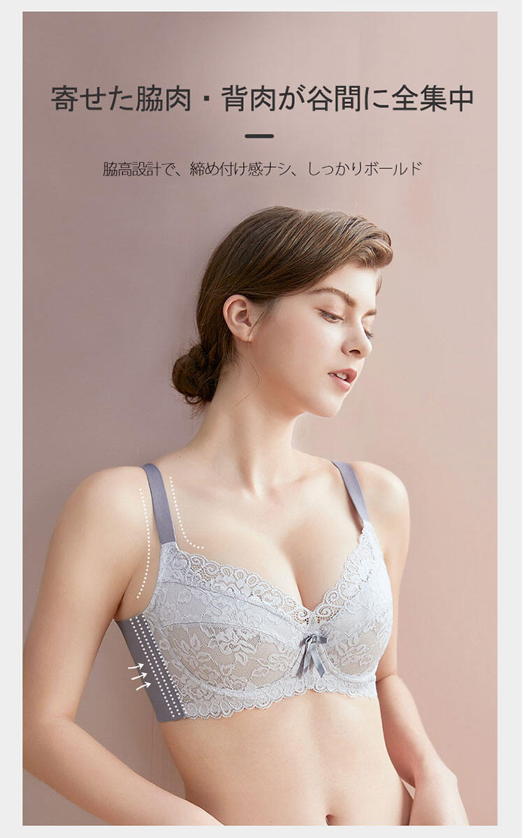 小さく見せるブラ しっかりホールド