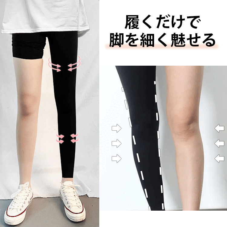 シープボアレギンス 脚を細く魅せる