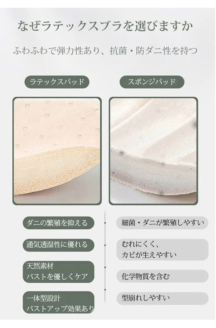 胸 小さく 見せるブラ ラテックス