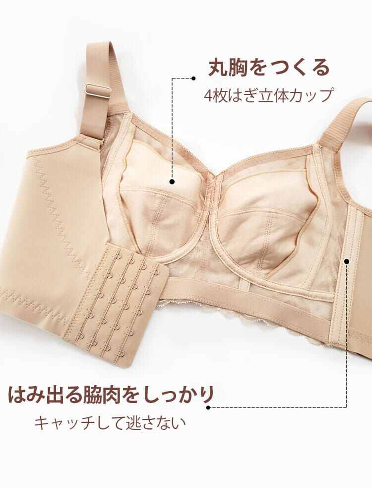 小さく見せるブラ しっかりホールド