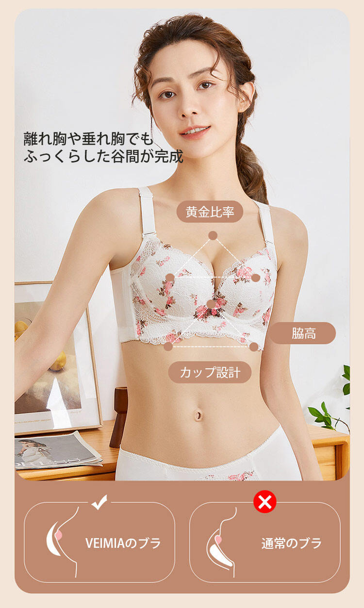 美胸ブラ 谷間メイク
