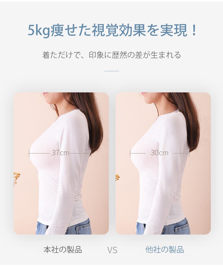 小さく見せるブラ 視覚効果