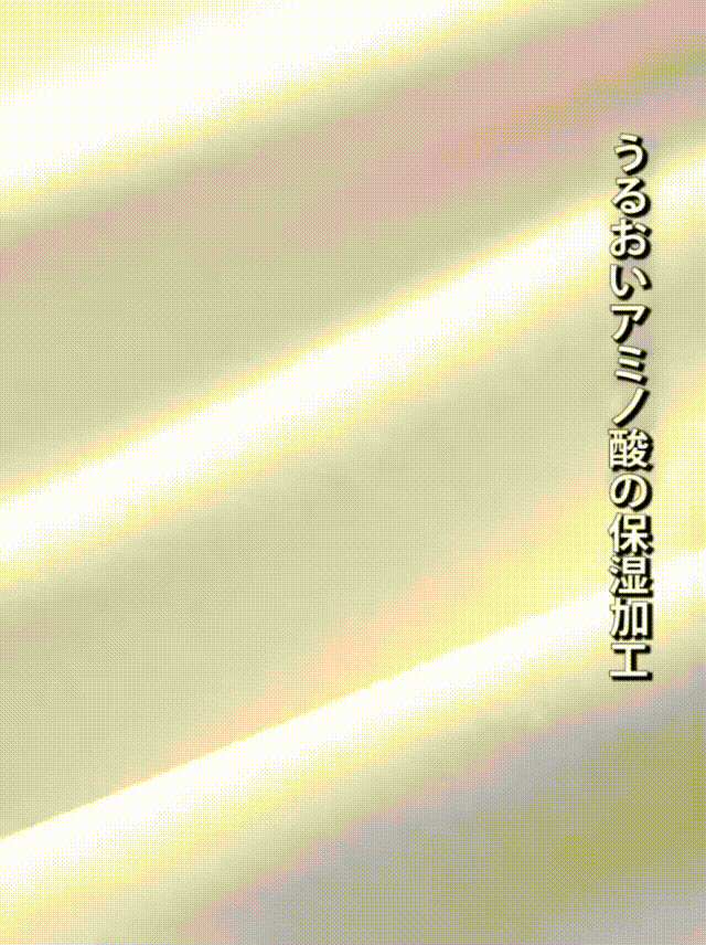 暖かブラトップ 柔らかい