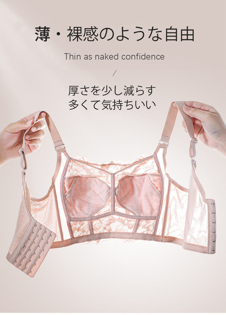 小さく見せるブラ 気持ちいい