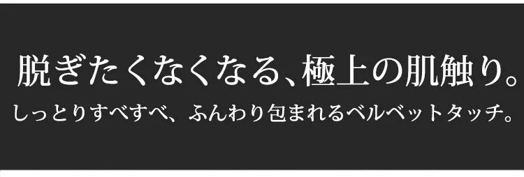 暖かブラトップ 肌触り良い