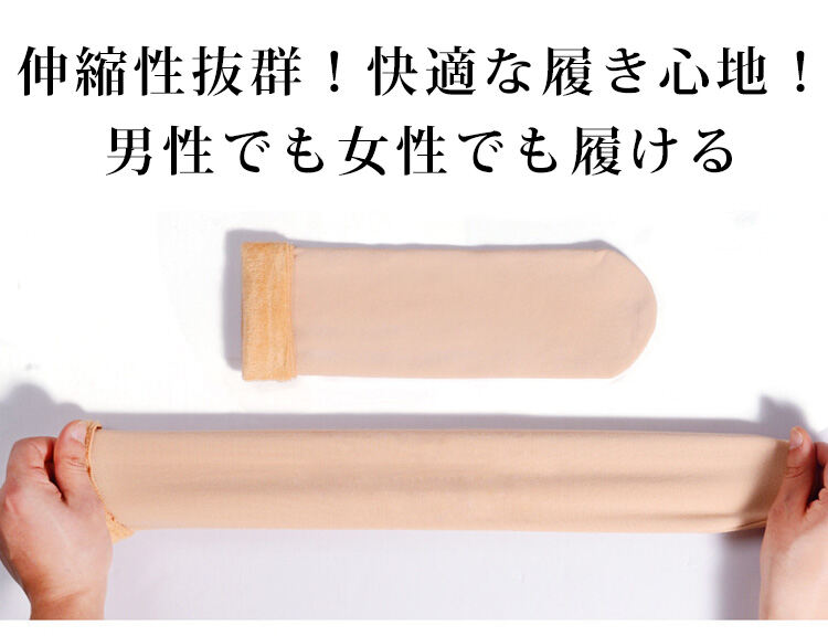 防寒起毛ソックス 伸縮性抜群