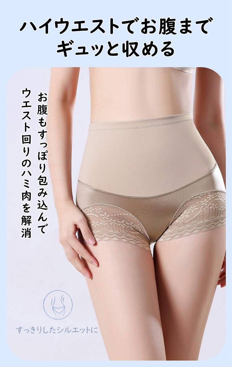 ハイウエストショーツ お腹引き締め