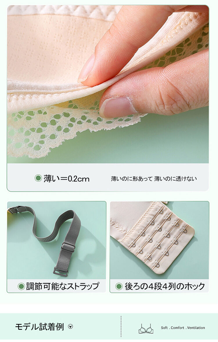 小さく見せるブラ 0.2CM