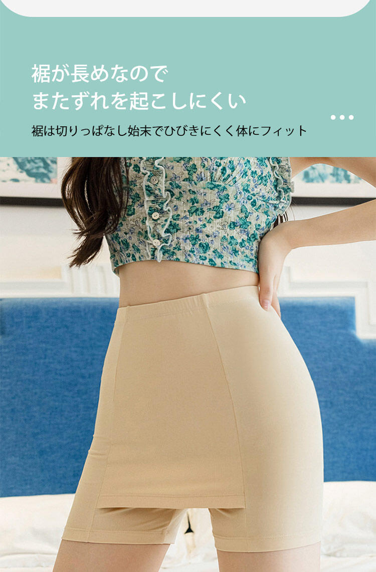 レディース見せパン ズレにくい