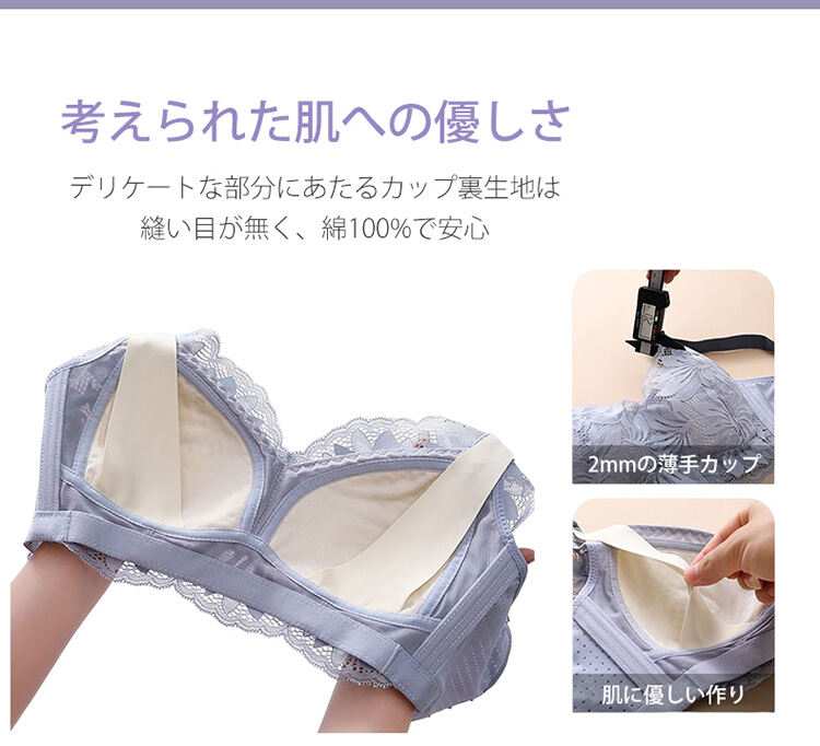 授乳ブラ 肌に優しい