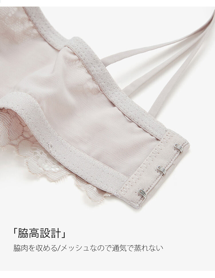 美胸ブラ 脇高設計