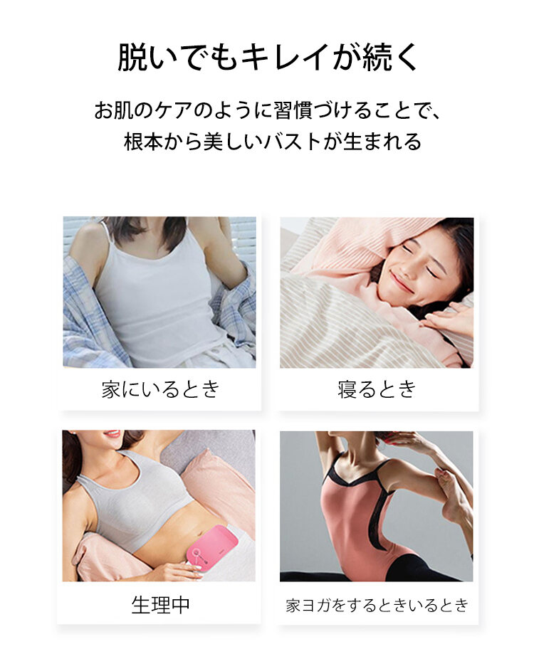 小さく見せるブラ どんな時でも着用でき