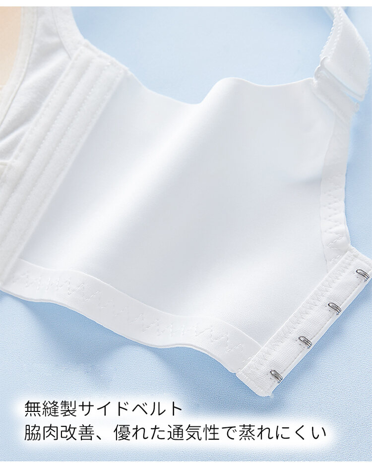小さく見せるブラ サイドベルト