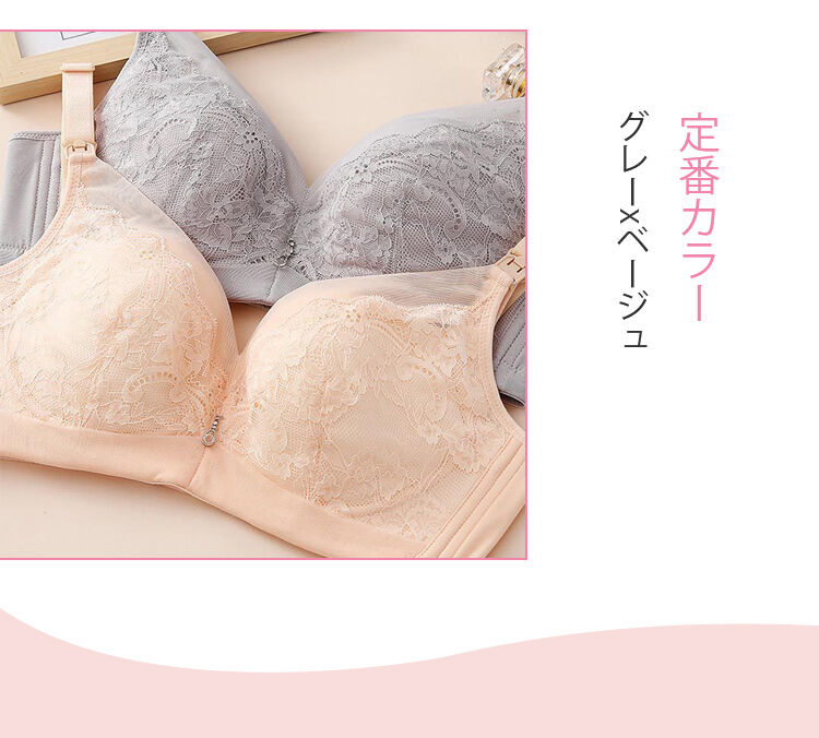 授乳ブラ 定番カラー