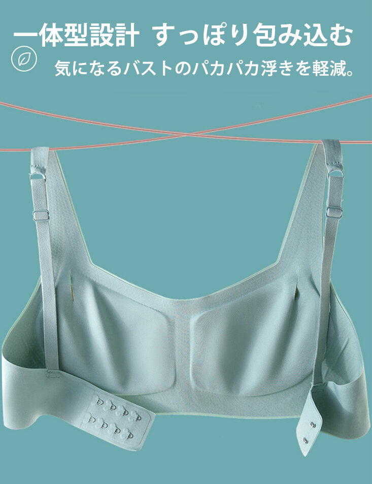 ノンワイヤーブラ すっぽり包み込む