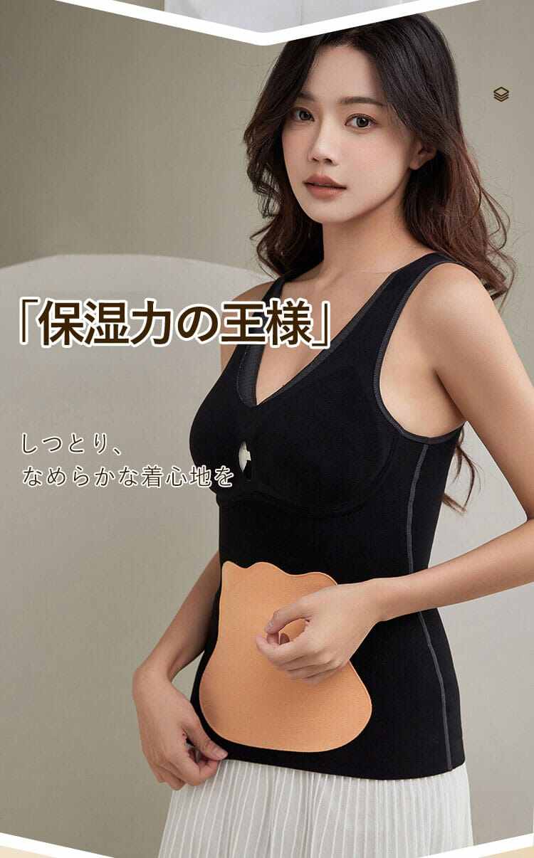 裏起毛タンクトップ 保湿力