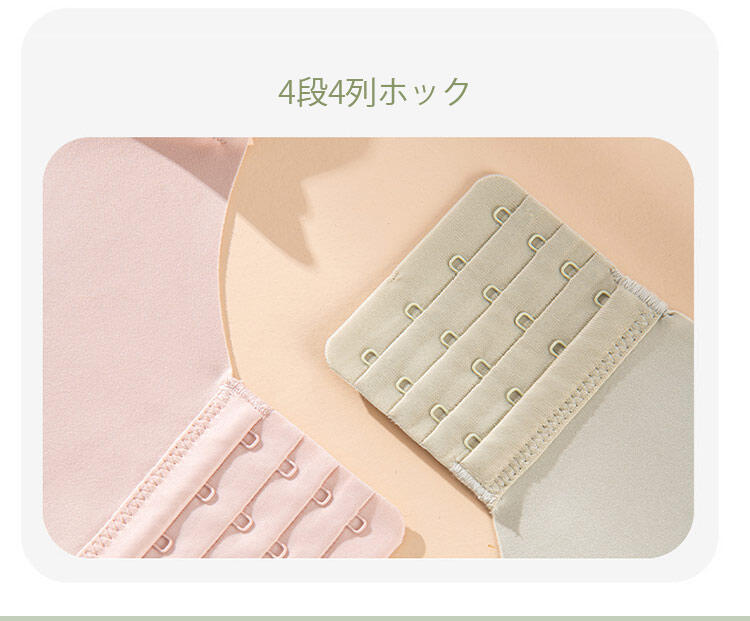 授乳ブラ 4段4列ホック