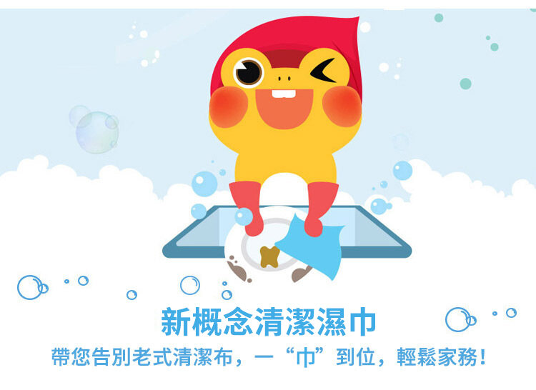 7f67a88f60cdeb3375f9e7c62a917c0b 奧朵厨房专用湿巾