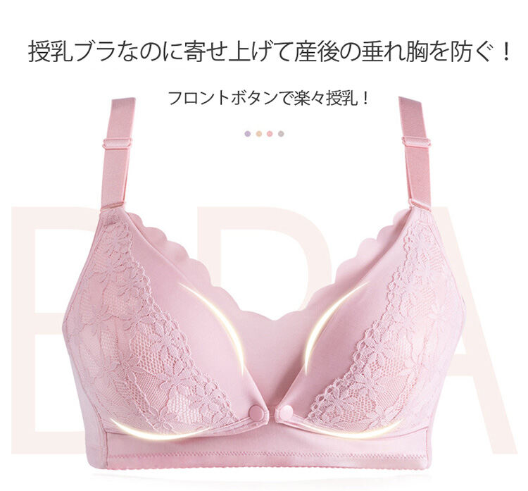 授乳ブラ 寄せ上げる