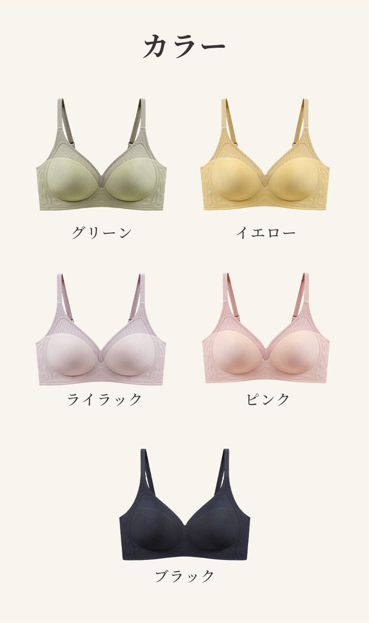 ノンワイヤーブラ カラバリ豊富