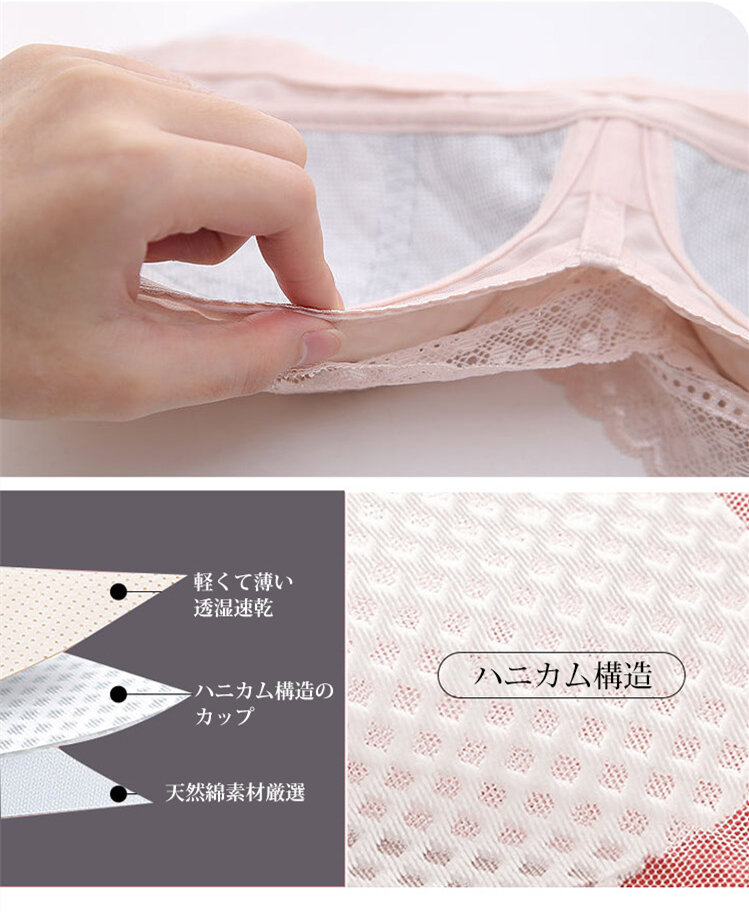 小さく見せるブラ 超薄い