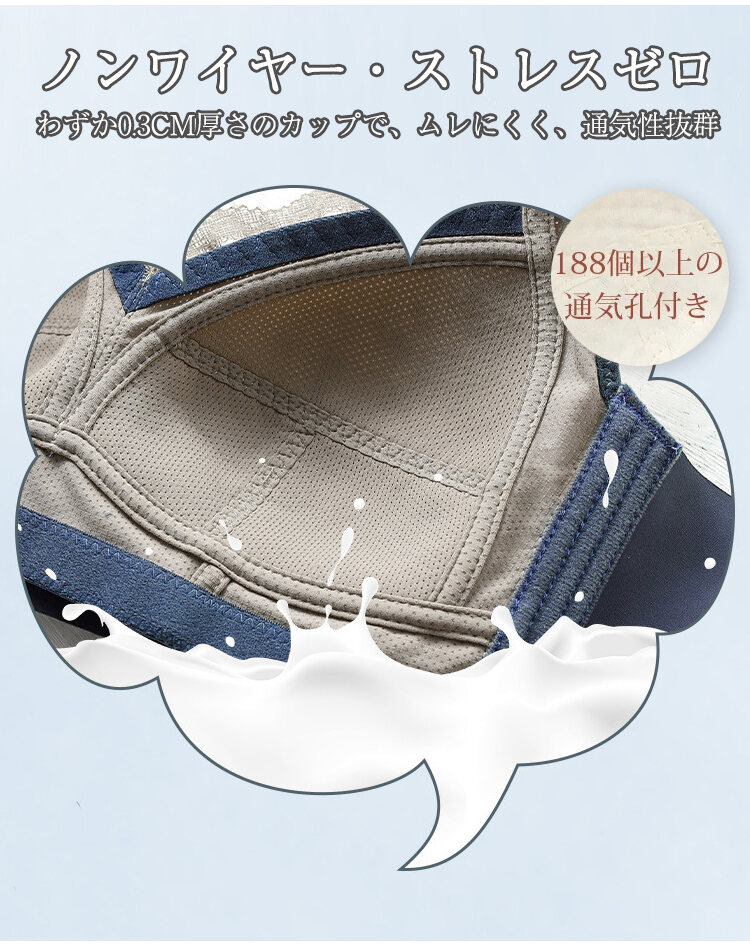 小さく見せるブラ 通気孔付き