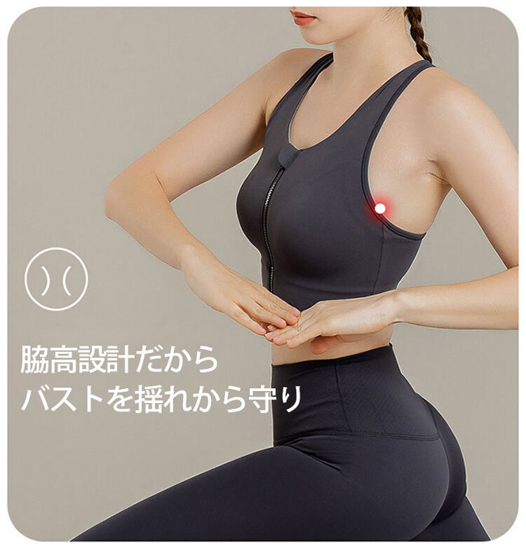 スポーツブラ 脇高設計