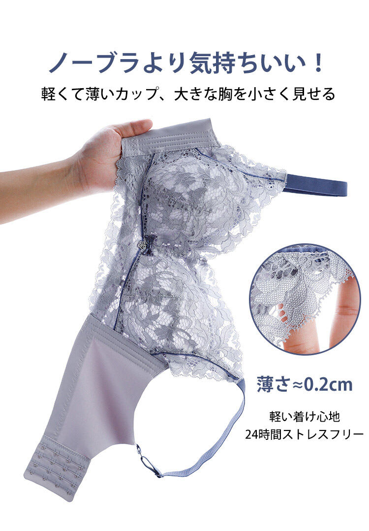 小さく見せるブラ 着心地良い